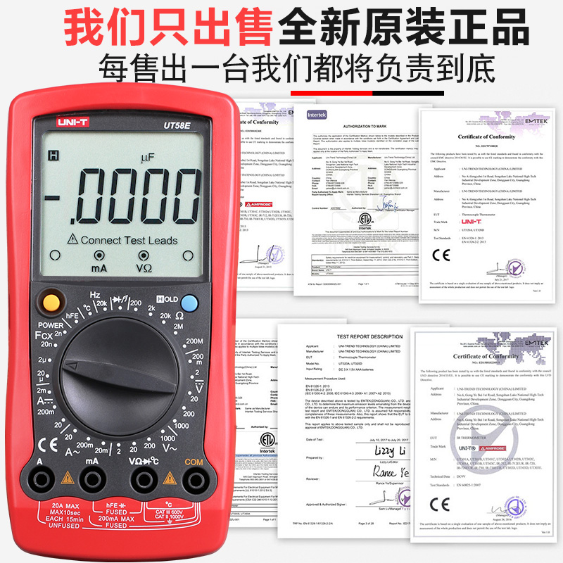 优利德数字万用表UT58A高精度数显变频UT51防烧UT107+万能表UT55