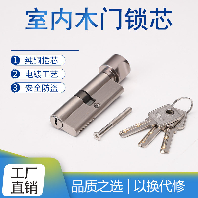 小70木门老式防盗静音套装锁芯图片