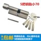 5把钥匙通用型小70锁芯锁具卧室室内门锁房间钢木门静音锁心钥匙