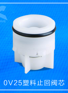 科瑞KORIE塑料止回阀芯OV25水表接头止逆阀单向防回流止水阀芯子
