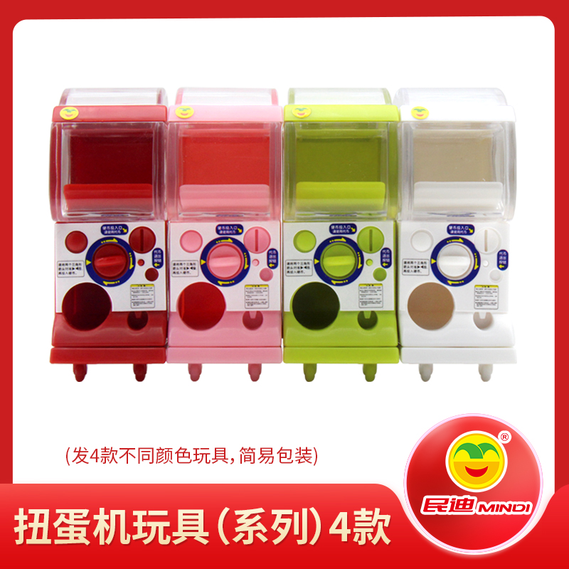 民迪小扭蛋机玩具mini版情侣扭蛋机造型模型摆件场景配件微缩1/12