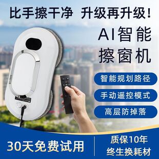 遥控擦玻璃机器人全自动擦窗清洁玻璃擦窗户机器人电动清洁