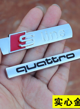 实心金属奥迪四驱quattro后尾标志Sline侧标改装车贴A4Q5Q3Q72A6L