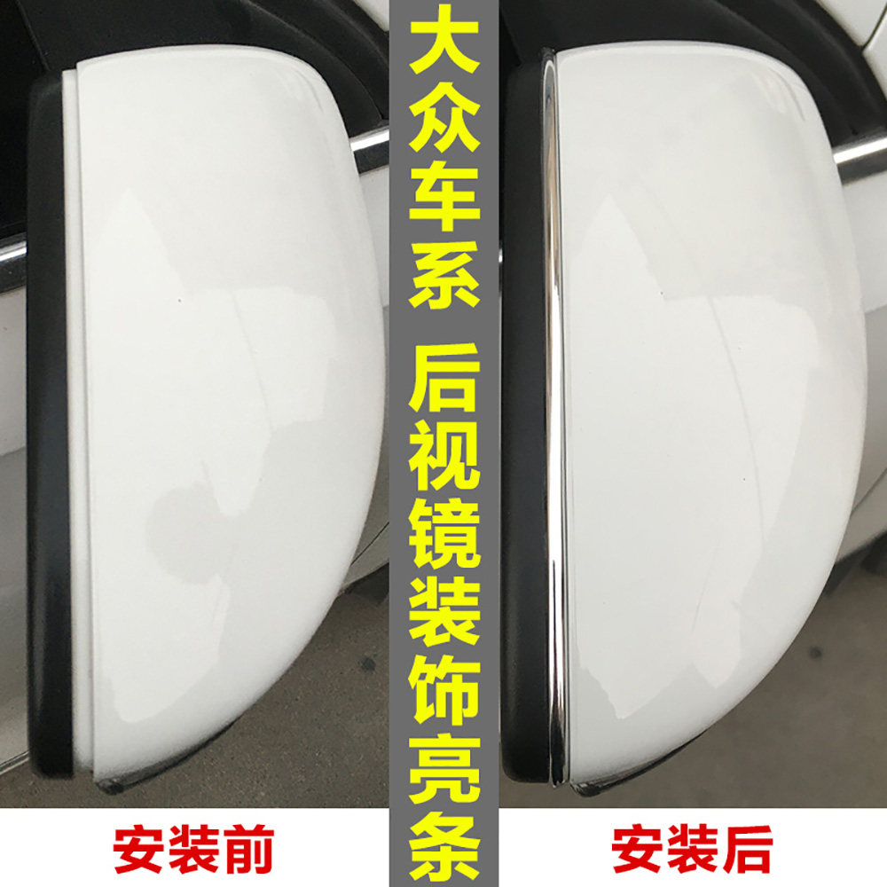 大众新捷达桑塔纳朗逸速腾后视镜图片