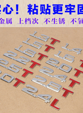 实心纯金属汽车改装排量标志V6 V8 4WD 运动2.0T数字3D立体尾标贴