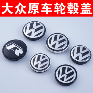 大众新朗逸途观桑塔纳帕萨特途岳POLO凌渡车轮毂盖子轮胎中心标志
