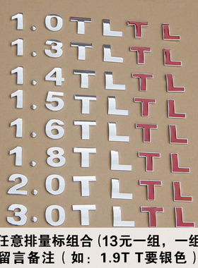 实心纯金属汽车排量标 1.5T 1.8T 2.0L 改装尾标 车标志贴4WD V6