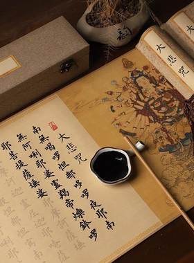 【高品质】大悲咒描红卷轴临摹长卷礼盒装锦盒宣纸小楷毛笔抄手卷