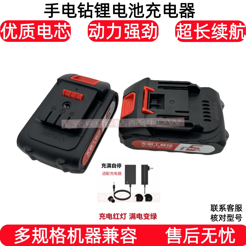 德力西20v电动剪刀果树园林修枝剪锂电树枝修剪锂电池充电器适配