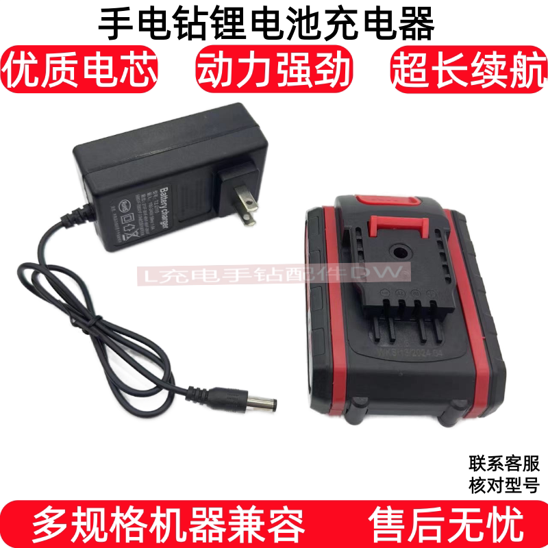 煜邦龙288TV手电钻电动搅拌机器手枪钻电动螺丝刀锂电池充电器