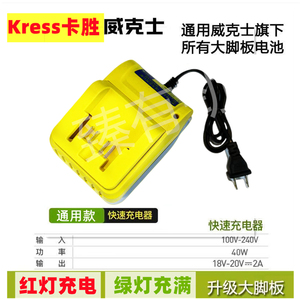 充电器卡胜卡胜充电器