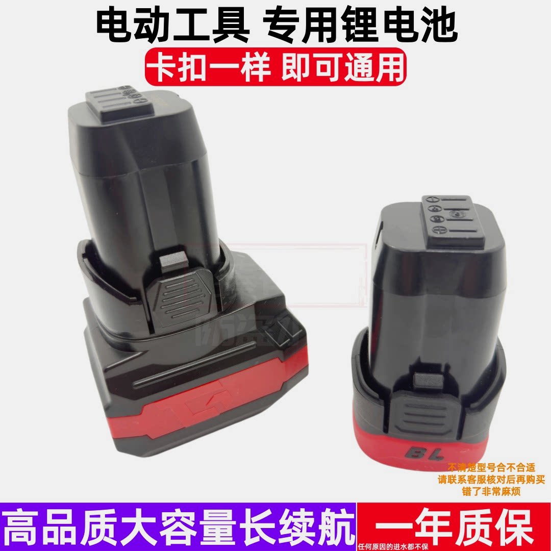欧胜16V/18V无刷锂电钻充电器