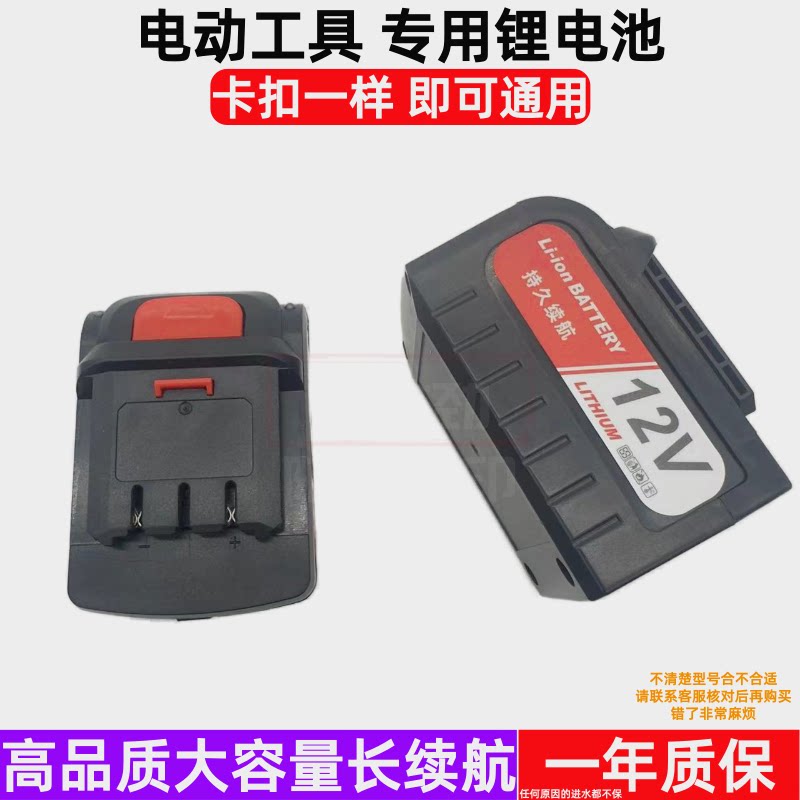 全有泉友款锂电池充电器