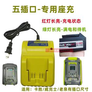 通用泉有 卡胜 威克士 佳捷士 20V 锂电池 大脚板 专用 座充电器