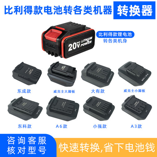 比利得锂电池转换器转大亿48V88FA76东城牧/田款威克仕卡胜转接头