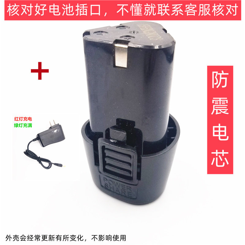 槽王槽威瓷砖平铺机锂电池