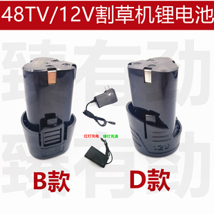 质造48TV/12V割草机除草机锄草家用充电修剪机大容量锂电池充电器