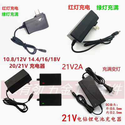 通用锂电池12V21V 25V9980Vf36V48V68V 98V158V198V 288VF充电器