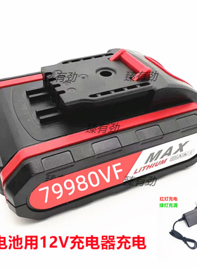 NDCARS手电钻79980VF锂电钻99980VF充电钻电动螺丝刀锂电池充电器
