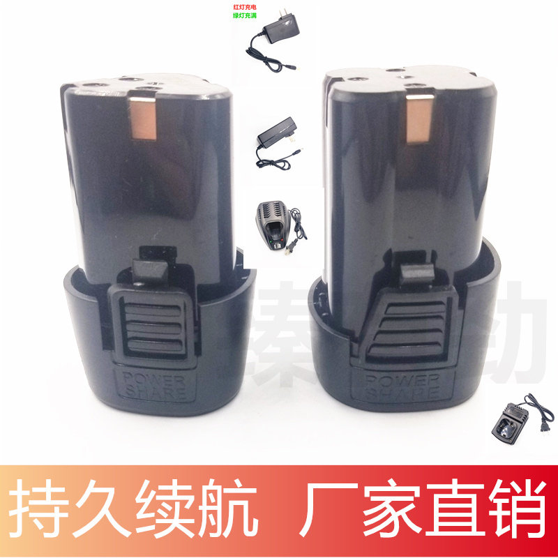 日本松芝12V18V手电钻螺丝刀