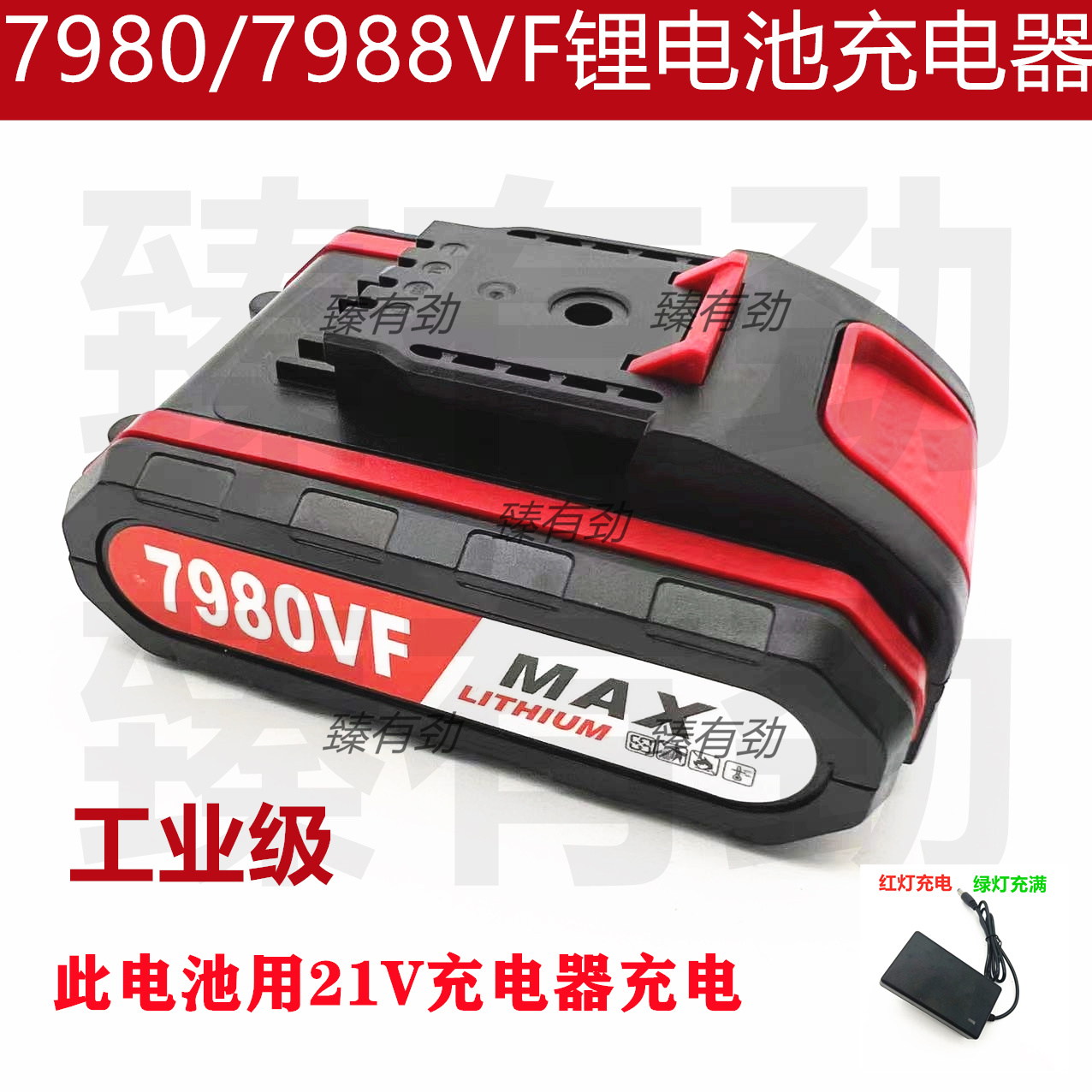 工业级7980VF7988V手电钻充电钻