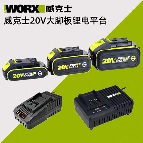 适用WORX威克士20V锂电池大脚
