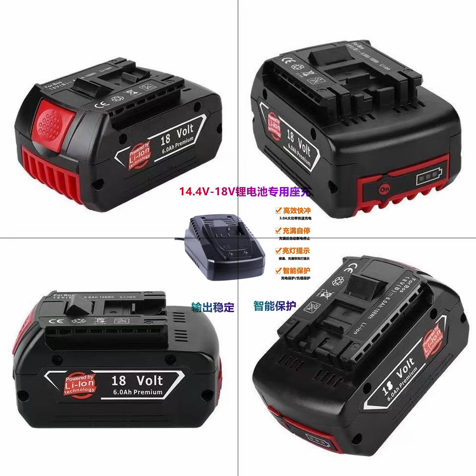博十世18V电锤14.4V手电钻