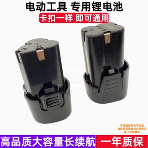 戈麦斯12V/18V锂电钻充电器