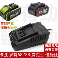 卡勝20V沖擊鉆威克士20V泉有電錘
