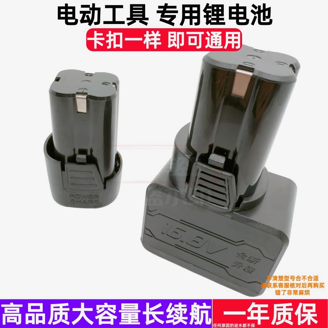 和美12V/18V锂电池冲击钻充电器