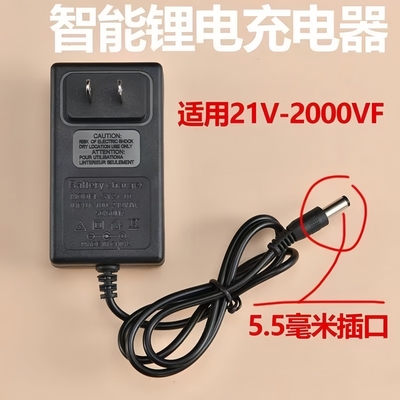 BILIDE比利得 泉有12V 16V 16.8V 大孔充电器手电钻锂电钻锂电池