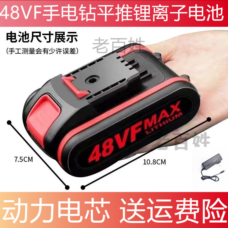捷尔特21v锂电钻36VF手枪钻48VF手电钻电动螺丝刀锂电池充电器