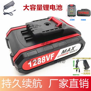 吕顺1280VF 688VF手电钻充电钻手枪钻电动螺丝刀锂电池双头充电器
