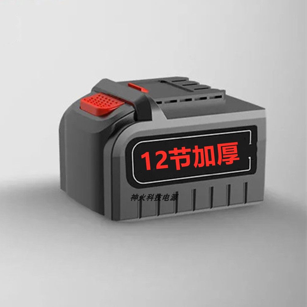 泉有 12V14.4V16.8V18V21V手电钻锂电池充电器电动螺丝刀充电钻