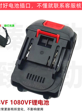 欧莱德388VF 1080VF瓷砖平铺机贴砖机振动器贴砖机锂电池充电器