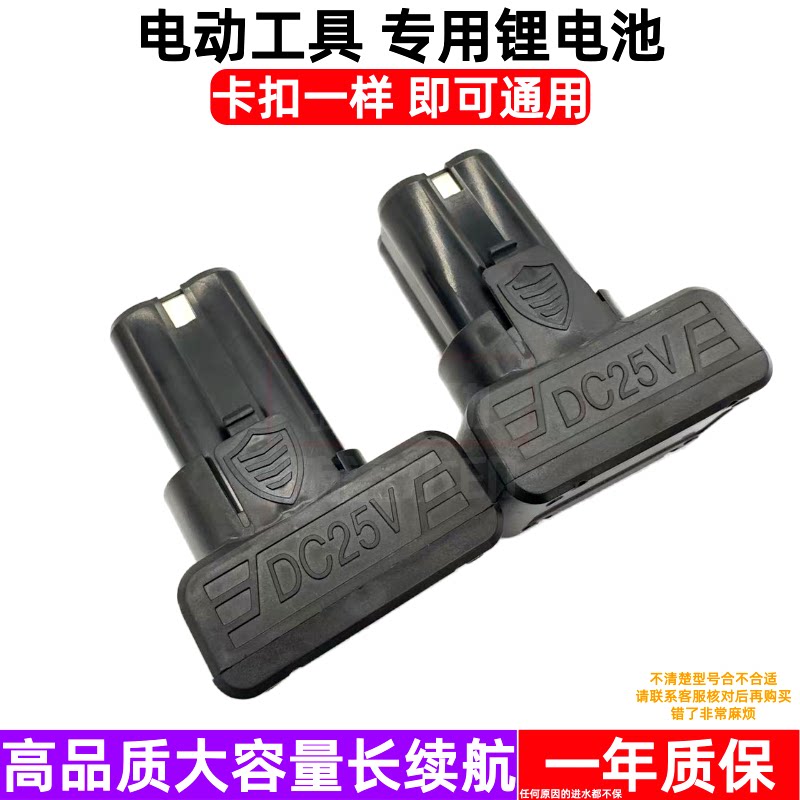 世达25V锂电冲击钻适配器