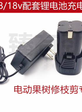 舒畅16.8/18v电动修枝剪果树剪电剪刀SC-8601-02-03锂电池充电器