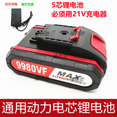 威固世9980VF手电钻7780VF 冲击钻充电钻电动螺丝刀锂电池充电器