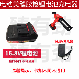 家博士16.8V电动美缝胶枪双管胶枪定速打胶机配件锂电池充电器