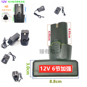 赣春12V锂电钻电动螺丝刀锂电池
