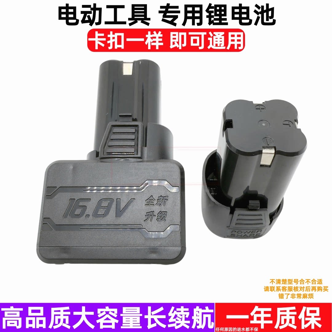 迈凯特12V16.8V锂电冲击钻