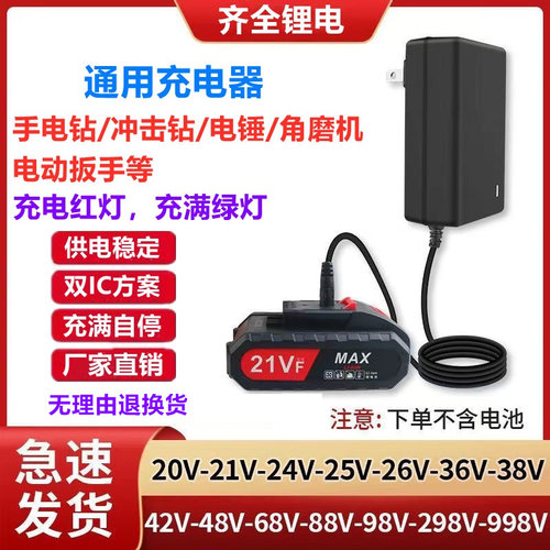 充电器电动工具12V 18V 20V 21V 25V 36V 48V锂电池通用座充直充