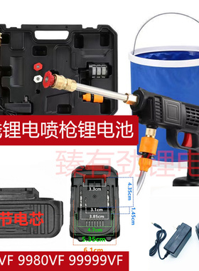 骑帅5580VF高压洗车机9980/99999vf大容量锂电池充电器家用水枪