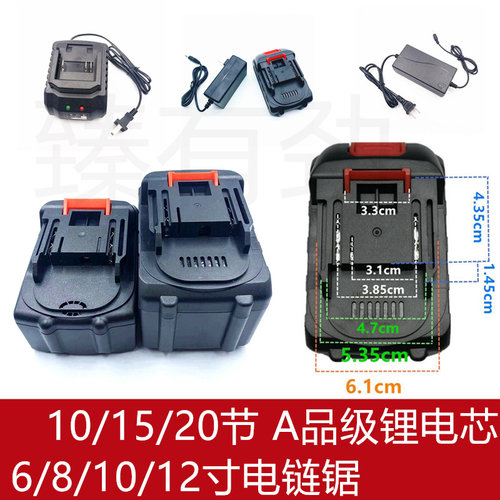 雷姆赫12寸锂电电链锯修枝伐木锯