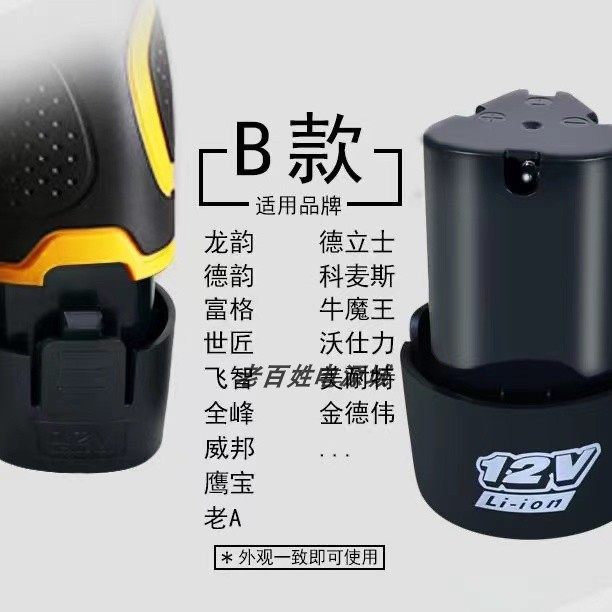 浩成12v双速锂电钻18v手电钻冲击钻手枪钻电动螺丝刀锂电池充电器