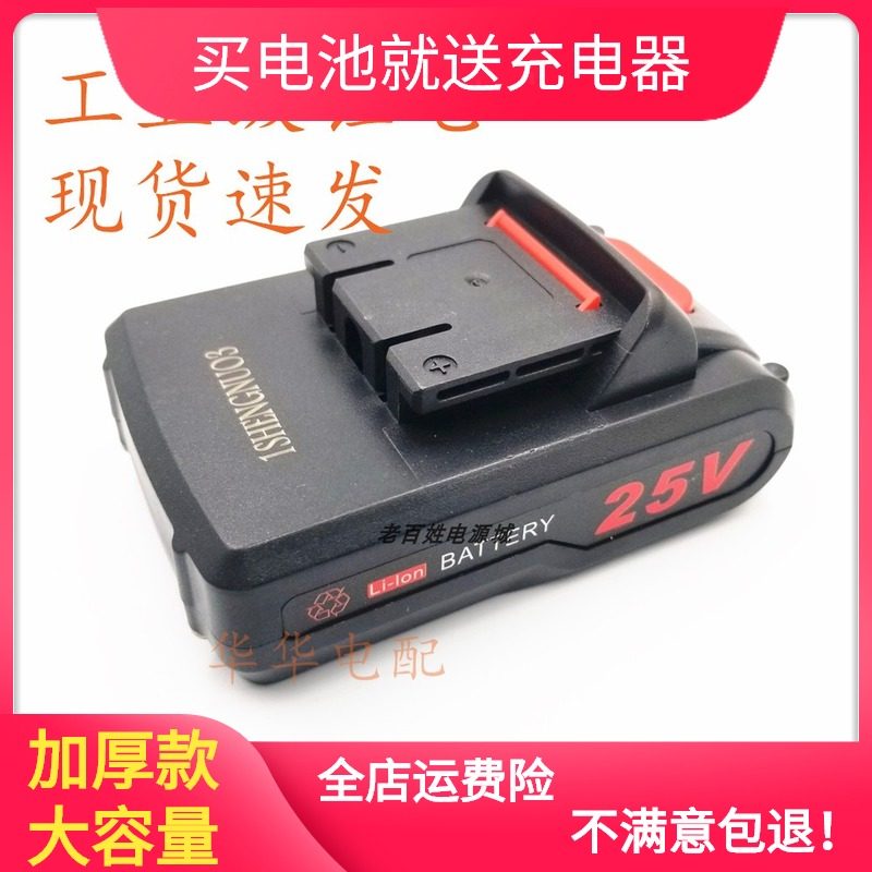 佛兰仕25vf充电手电钻家用电动刀手枪钻冲击锤锂电池充电器