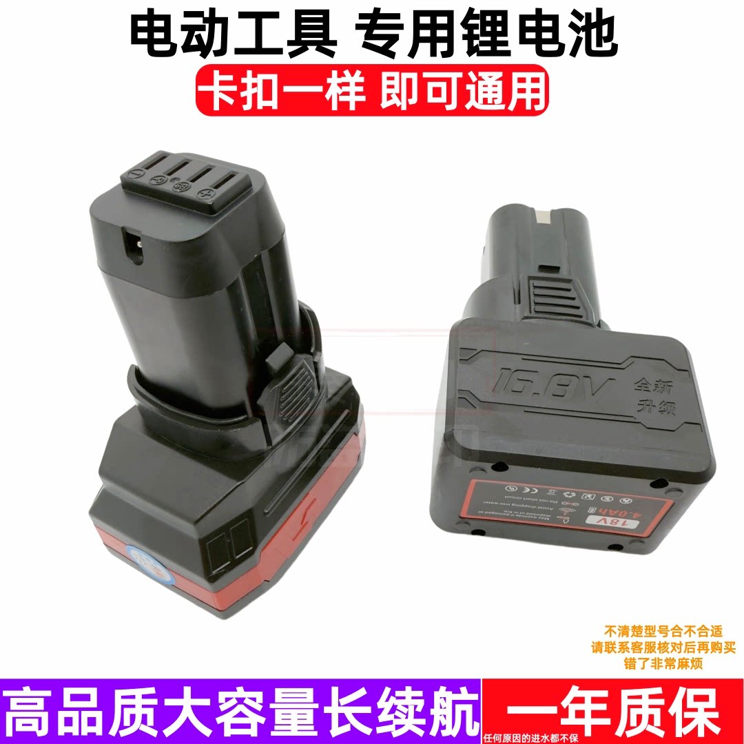 人民电器16V/18V锂电充电器