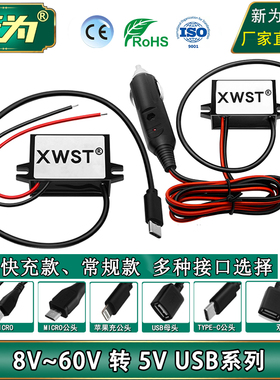 48V转5V USB充电器 24V36V转5V直流降压模块 USB车载转换器车充