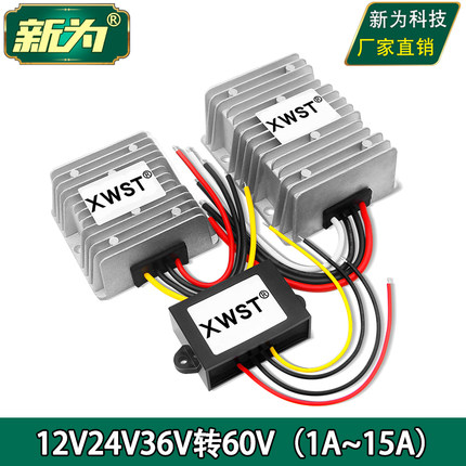 12V24V转60V升压器 直流36V转60V电源DC-DC模块转换器 厂家直销