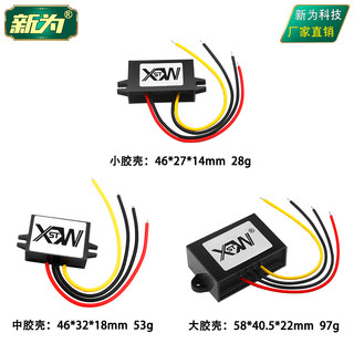 直流8至58V转5V电源转换器 12V24V36V48V转5V降压器变压模块